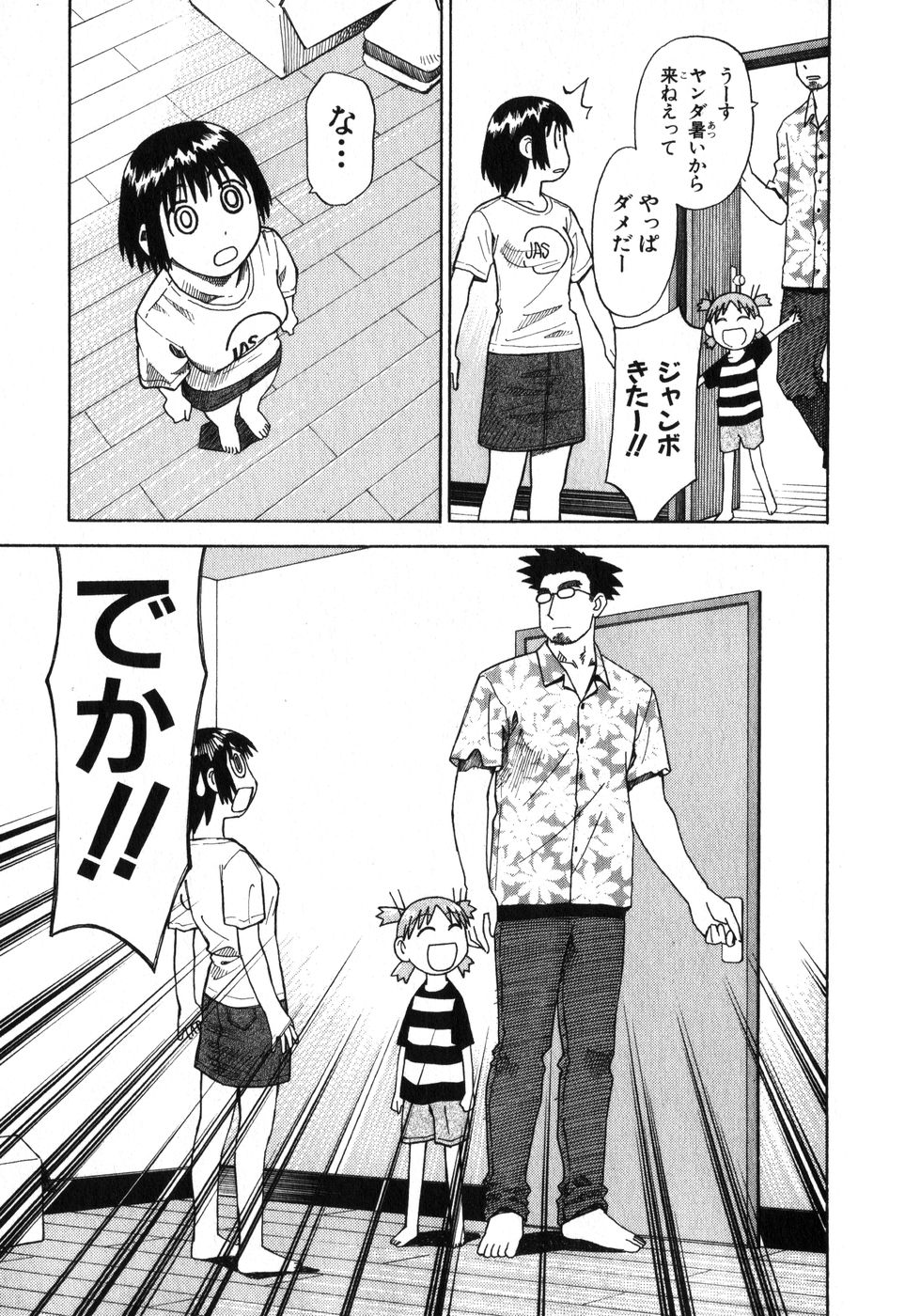 13DL.me_Yotsubato_v01_129.jpg